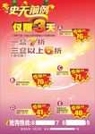 史无前例仅限3天