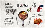 牛排装饰画