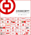 中国银行金融理财融资PPT