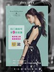 新品简约时尚大气女装海报POP