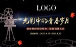 年代秀活动宣传头图