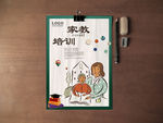 家教培训海报