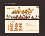 环球美食节门票