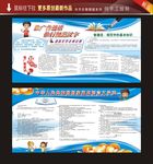 推广普通话