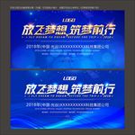 新闻发布会