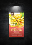 炸春卷海报
