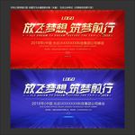 年终大会