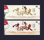 中国功夫