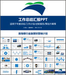 渤海银行工作计划工作汇报