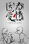 爱情