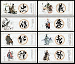 八德教育