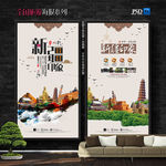 新疆旅游