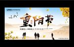 重阳节