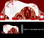 红色中式婚礼