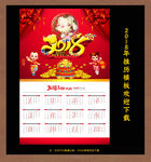 2018挂历
