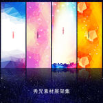 炫彩展架设计