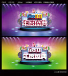 狂欢双11