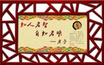 名人名言