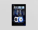 行车记录仪宣传单