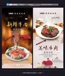 牛肉