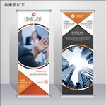 企业展架