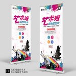 喷墨艺术假期音乐班招生培训展架