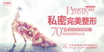 私密整形