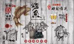 烤鱼背景墙装饰画
