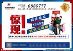 商业街海报