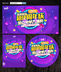 双十一