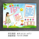 儿童长成档案 自我介绍封面设计