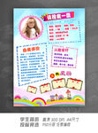 小学生自我介绍评选小报