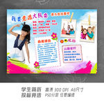 儿童简历 自我介绍小报