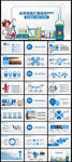 生物实验化学实验医疗研究PPT