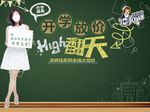 洁宜佳洗衣液开学季空白海报