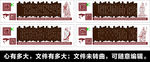 校园文化墙