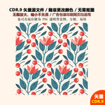 红色卡通树叶果子樱桃矢量图