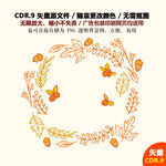 手绘坚果树叶榛果矢量图素材