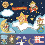 小王子主题生日宴百日宴宝宝宴会