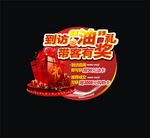 奖品贴