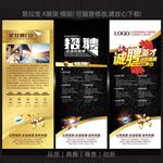 招聘展架