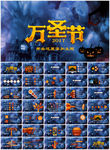 万圣节ppt