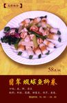 虾球鱼柳卷