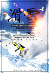 滑雪比赛