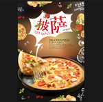 披萨海报