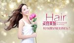 美容美发