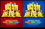 购物返现金