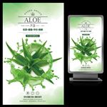 绿色芦荟活动促销宣传海报