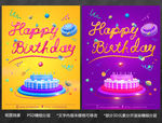 生日快乐