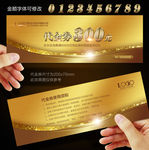 代金券设计